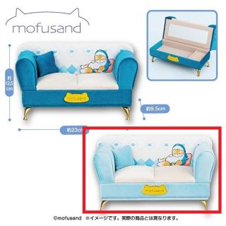 【mofusand】【Bライトブルー】mofusand ソファー型ジュエリーボックス