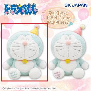 【ドラえもん】【Bにっこり(目閉じ)】ドラえもん バースデーもこふわBIGぬいぐるみ