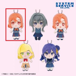 【ささやくように恋を唄う】【A木野ひまり(口閉じ)】ささやくように恋を唄う デフォルメぬいぐるみ
