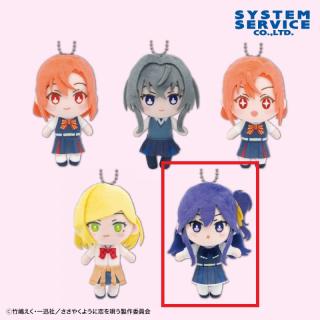 【ささやくように恋を唄う】【E泉志帆】ささやくように恋を唄う デフォルメぬいぐるみ
