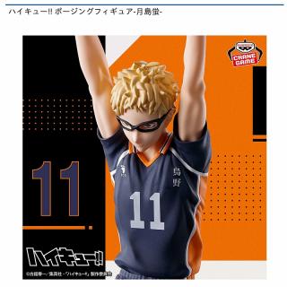 【ハイキュー!!】【月島蛍】ハイキュー!! ポージングフィギュア-月島蛍-