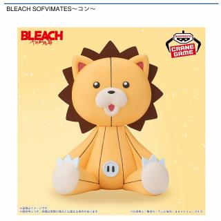 【BLEACH】【コン】BLEACH SOFVIMATES～コン～