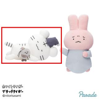 【ホワイトタイガーとブラックタイガー】【Aホワイトタイガー】ホワイトタイガーとブラックタイガー おやすみBIGぬいぐるみ