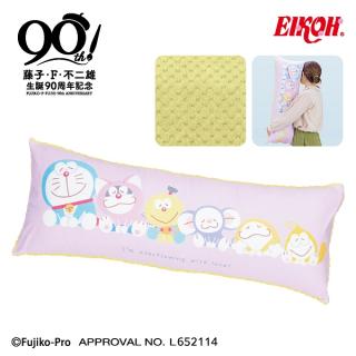【藤子・F・不二雄】藤子・F・不二雄90周年 ロングクッション