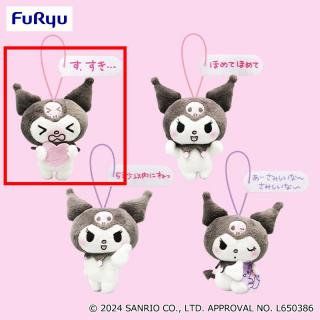 【サンリオ】【A:す、すき…】クロミ もっともっと！あざとかわいい・クロミマスコット