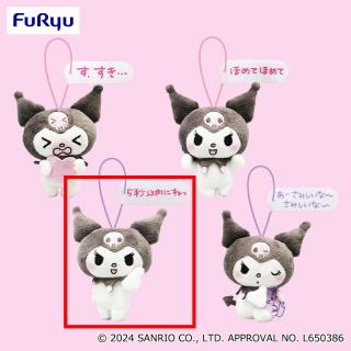 【サンリオ】【C:5秒以内にねっ】クロミ もっともっと！あざとかわいい・クロミマスコット