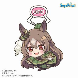 【ウマ娘】【Aサトノダイヤモンド(勝負服)】ウマ娘 プリティーダービー　UFOつままれ　アクリルキーチェーン