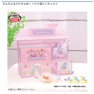 【プリキュア】【Bピンク】わんだふるぷりきゅあ！ ハウス型ミニチェスト