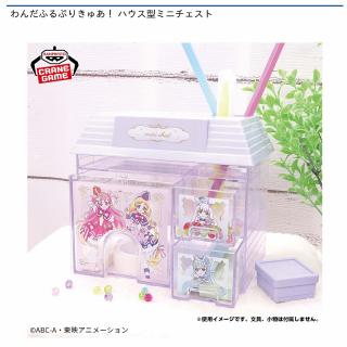 【プリキュア】【Aパープル】わんだふるぷりきゅあ！ ハウス型ミニチェスト