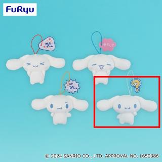 【サンリオ】【D:？】シナモロール きどあいらくっ！シナモロールマスコット