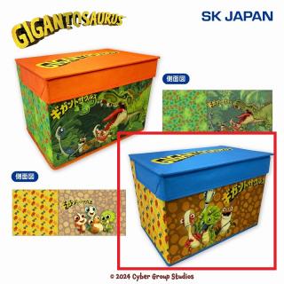 【ギガントサウルス】【Bイエロー(蓋ブルー)】ギガントサウルス収納BOX