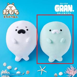 【おもちどうぶつえん】【Bらむね】おもちどうぶつえん　GRAN＋ぬいぐるみ　あざらしもち　ごま&らむね