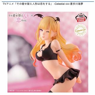 【その着せ替え人形は恋をする】【喜多川海夢】TVアニメ「その着せ替え人形は恋をする」 -Celestial vivi-喜多川海夢