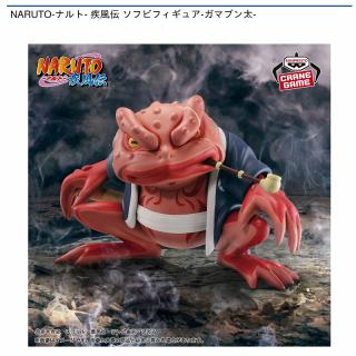【NARUTO】【ガマブン太】NARUTO-ナルト- 疾風伝 ソフビフィギュア-ガマブン太-