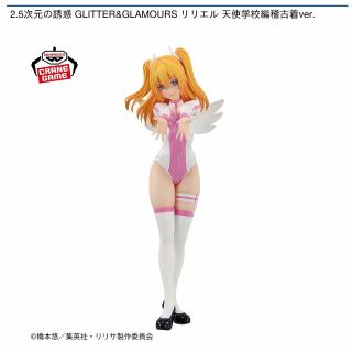 【2.5次元の誘惑】【リリエル】2.5次元の誘惑 GLITTER&GLAMOURS リリエル 天使学校編稽古着ver.