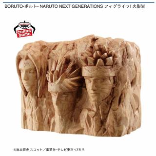 【NARUTO】【火影岩(五代目～七代目)】BORUTO-ボルト- NARUTO NEXT GENERATIONS フィグライフ! 火影岩
