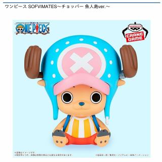 【ワンピース】【トニートニー・チョッパー】ワンピース SOFVIMATES～チョッパー 魚人島ver.～