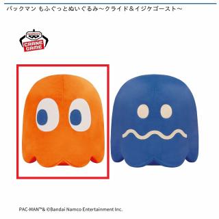 【パックマン】【Aクライド】パックマン もふぐっとぬいぐるみ～クライド＆イジケゴースト～