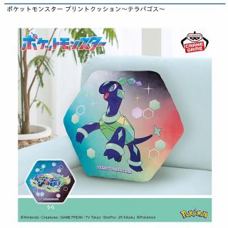 【ポケットモンスター】【テラパゴス】ポケットモンスター プリントクッション～テラパゴス～