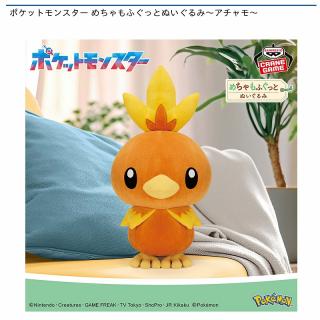 【ポケットモンスター】【アチャモ】ポケットモンスター めちゃもふぐっとぬいぐるみ～アチャモ～