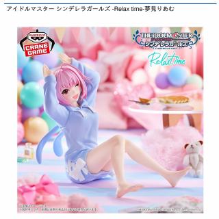 【アイドルマスター】【夢見りあむ】アイドルマスター シンデレラガールズ -Relax time-夢見りあむ