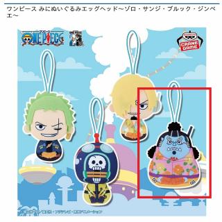 【ワンピース】【Dジンベエ】ワンピース みにぬいぐるみエッグヘッド～ゾロ・サンジ・ブルック・ジンベエ～
