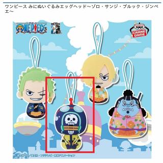 【ワンピース】【Cブルック】ワンピース みにぬいぐるみエッグヘッド～ゾロ・サンジ・ブルック・ジンベエ～
