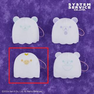 【リラックマ】【Cキイロイトリ】リラックマ おばけになりきりちびマスコット