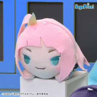【夜のクラゲは泳げない】【C渡瀬キウイ】夜のクラゲは泳げない　寝そべり　ミニぬいぐるみ（EX）