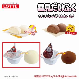 【Aバニラ】ロッテ雪見だいふくクッションBIG13