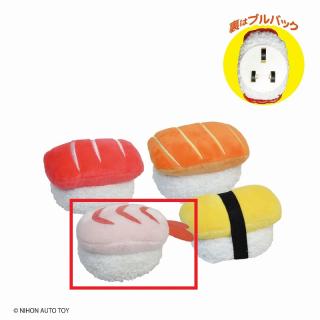 【Cエビ】寿司ぬいぐるみプルバックカー