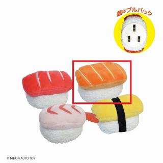 【Bサーモン】寿司ぬいぐるみプルバックカー
