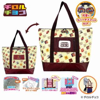 【Aブラウン×オフホワイト】チロルチョコ 保温保冷多機能BIGトートバッグ