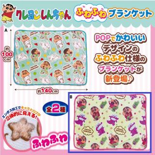 【クレヨンしんちゃん】【Bイエロー×ピンク】クレヨンしんちゃん ふわふわブランケット