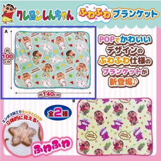 【クレヨンしんちゃん】【Aミントグリーン】クレヨンしんちゃん ふわふわブランケット