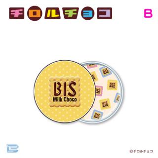 【Cビス(イエロー)】チロルチョコ オールインワンジェル