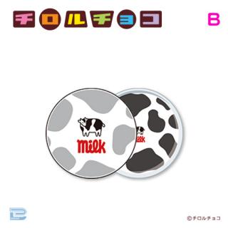 【Bミルク】チロルチョコ オールインワンジェル