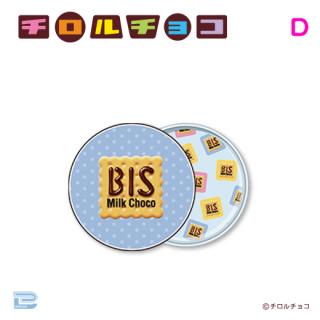 【Dビス(ブルー)】チロルチョコ オールインワンジェル