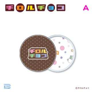 【Aロゴ(ブラウン)】チロルチョコ オールインワンジェル