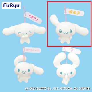 【サンリオ】【B:だめ？】シナモロール いろいろ表情マスコット