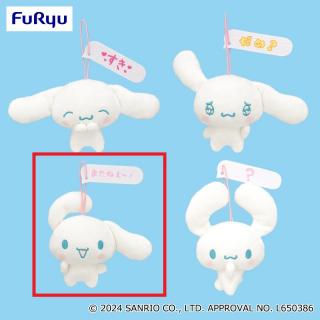 【サンリオ】【C:またねぇ～】シナモロール いろいろ表情マスコット
