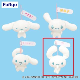 【サンリオ】【D:？】シナモロール いろいろ表情マスコット