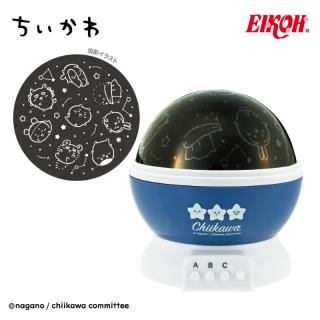 【ちいかわ】ちいかわ スタープロジェクター