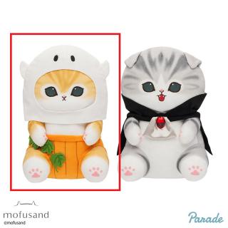 【mofusand】【Bかぼちゃパンツ】mofusand ハロウィンBIGぬいぐるみ