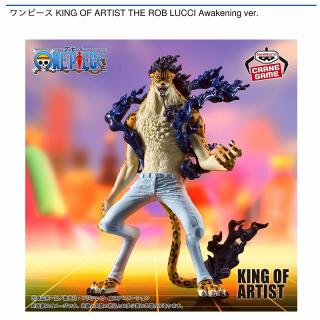 【ワンピース】【ロブ・ルッチ】ワンピース KING OF ARTIST THE ROB LUCCI Awakening ver.