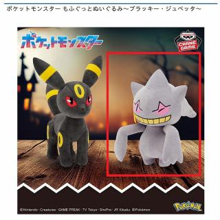 【ポケットモンスター】【Bジュペッタ】ポケットモンスター もふぐっとぬいぐるみ～ブラッキー・ジュペッタ～