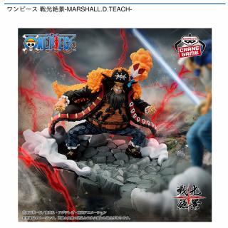 【ワンピース】【マーシャル・D・ティーチ】ワンピース 戦光絶景-MARSHALL.D.TEACH-