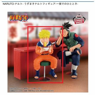 【NARUTO】【うずまきナルト】NARUTO-ナルト- うずまきナルトフィギュア-一楽でのひととき-