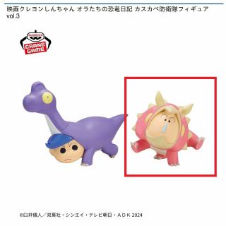 【クレヨンしんちゃん】【Bトリケラトプスボーちゃん】映画クレヨンしんちゃん オラたちの恐竜日記 カスカベ防衛隊フィギュアvol.3