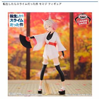 【転生したらスライムだった件】【モミジ】転生したらスライムだった件 モミジ フィギュア